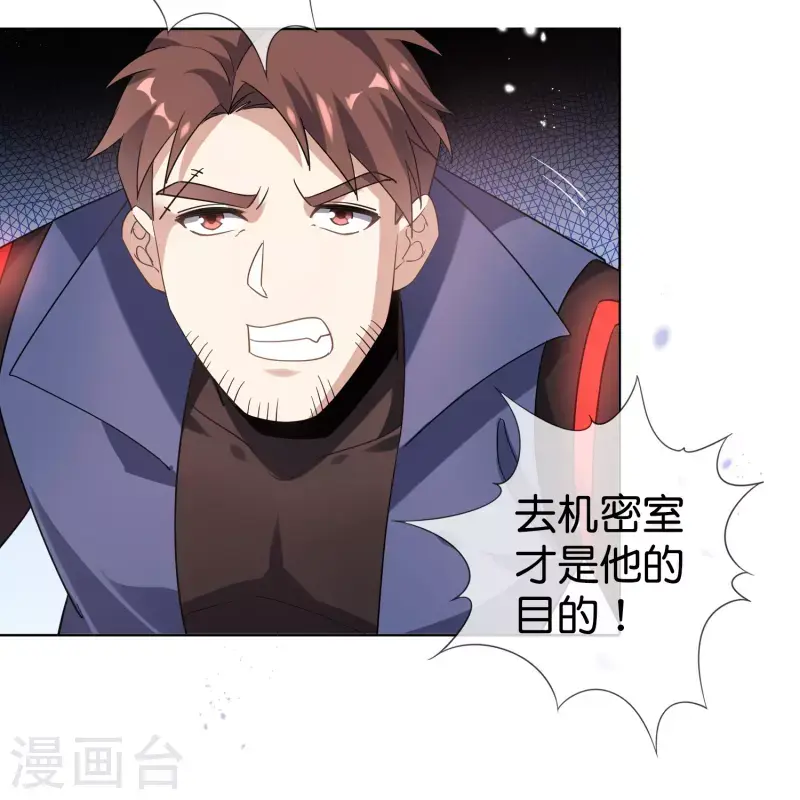 第132话 人衣一体！ 第28页