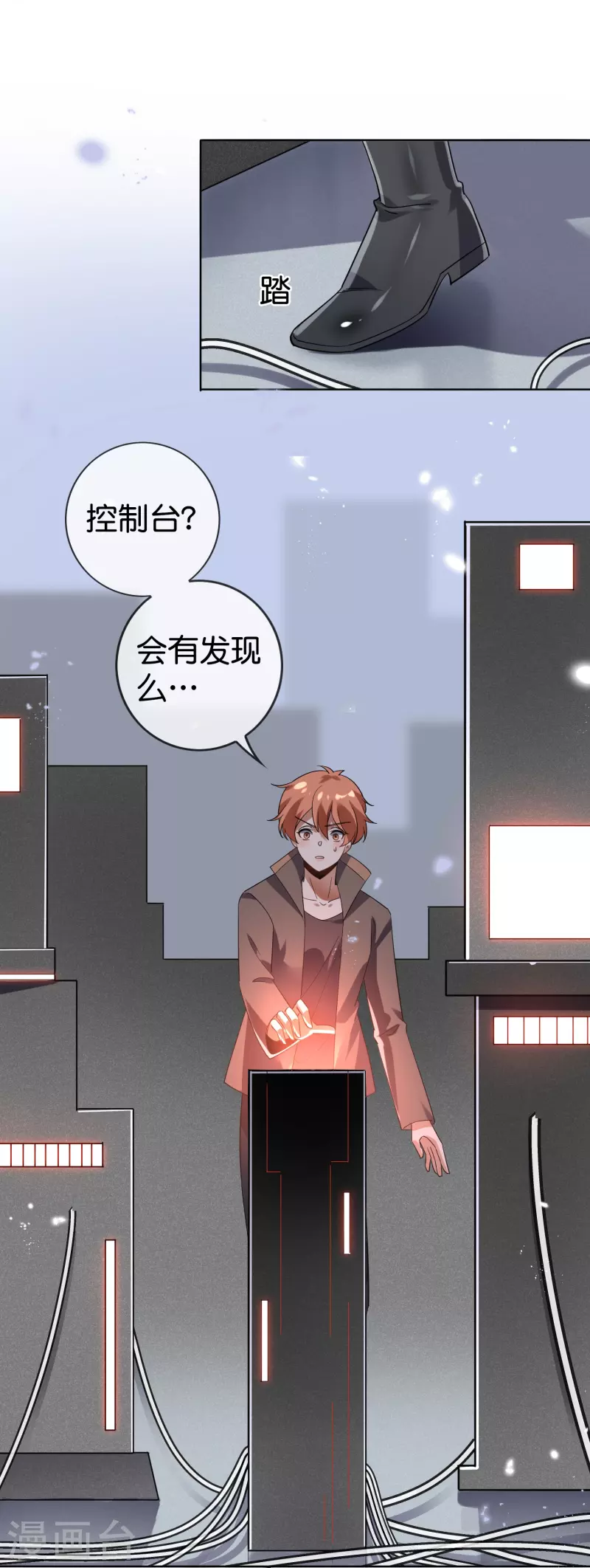 第132话 人衣一体！ 第30页