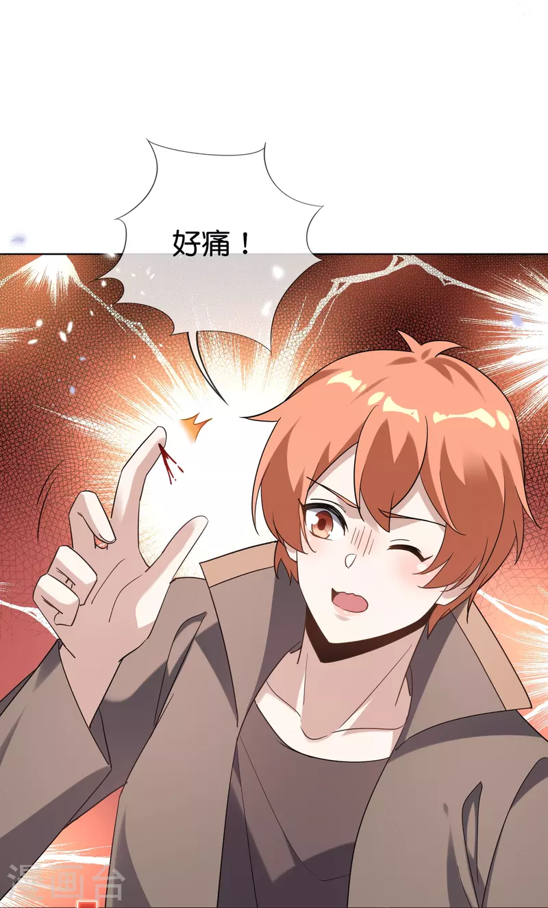 第132话 人衣一体！ 第31页