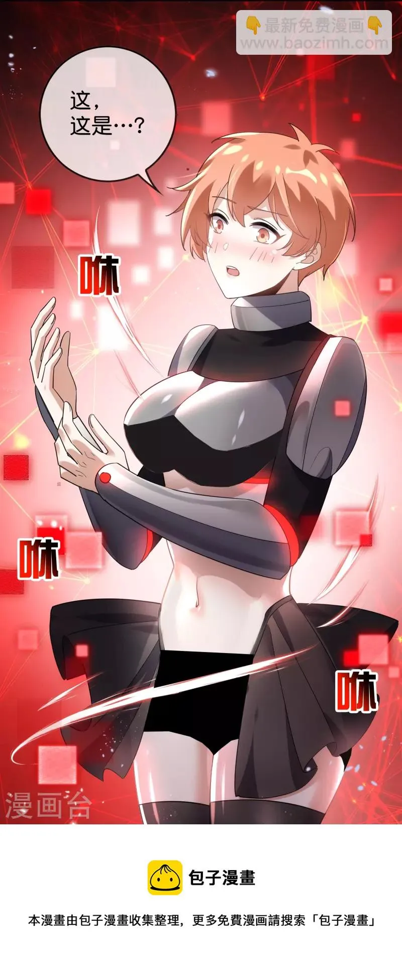 第132话 人衣一体！ 第33页