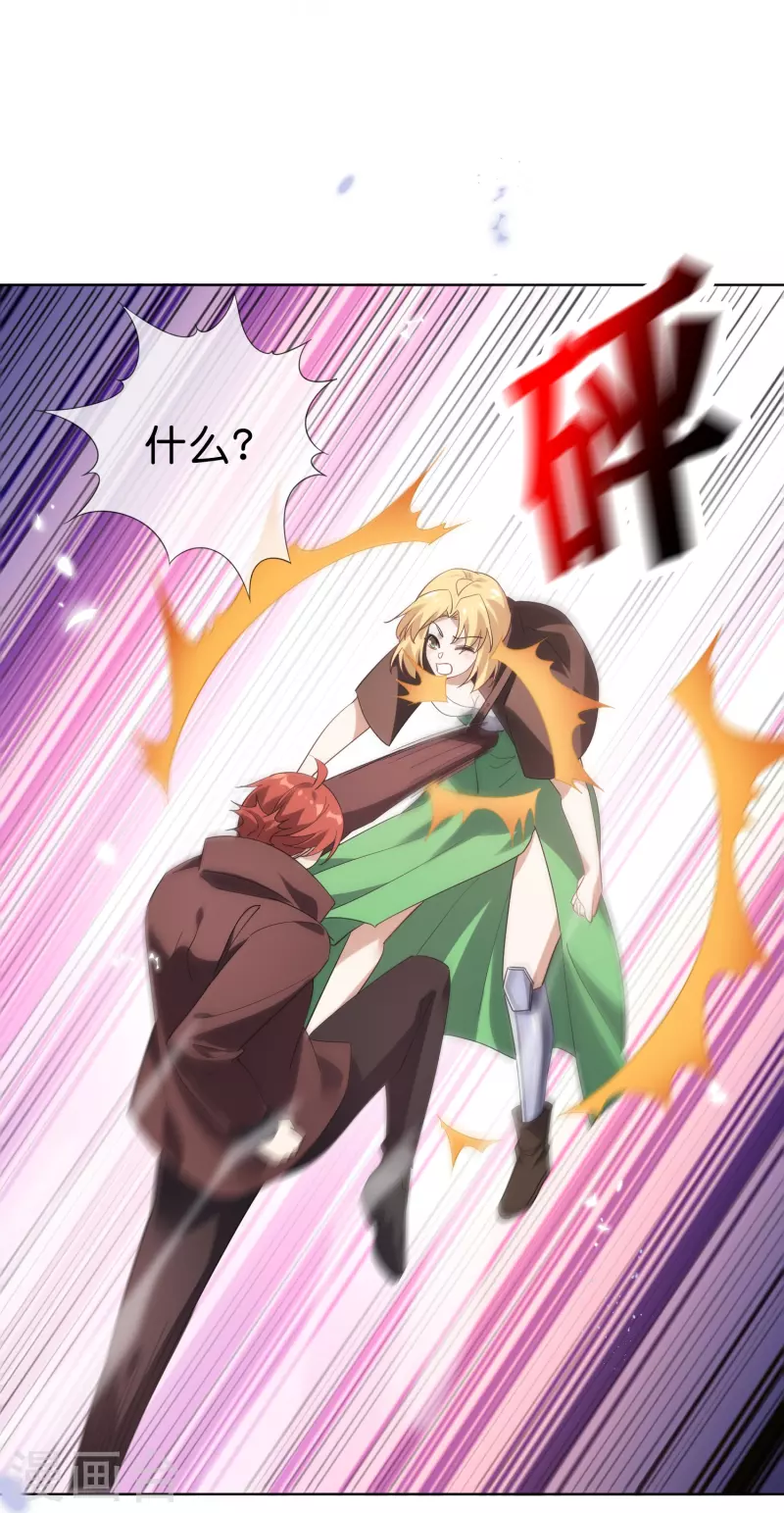 第131话 伊甸战服的秘密 第7页