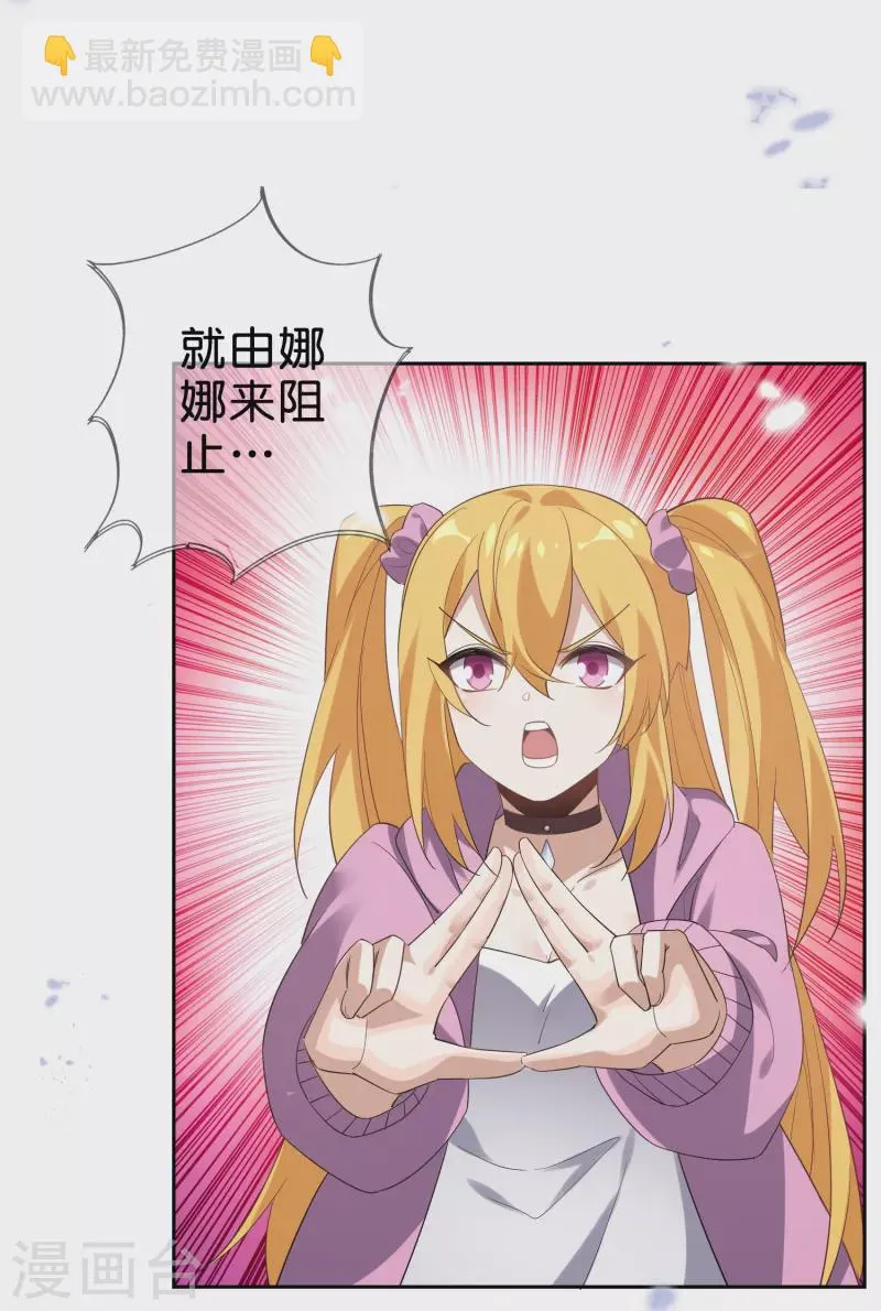 第131话 伊甸战服的秘密 第8页