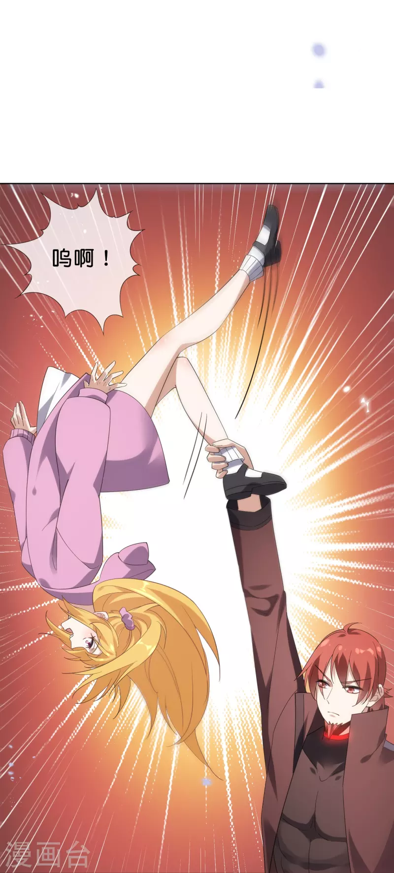第131话 伊甸战服的秘密 第11页