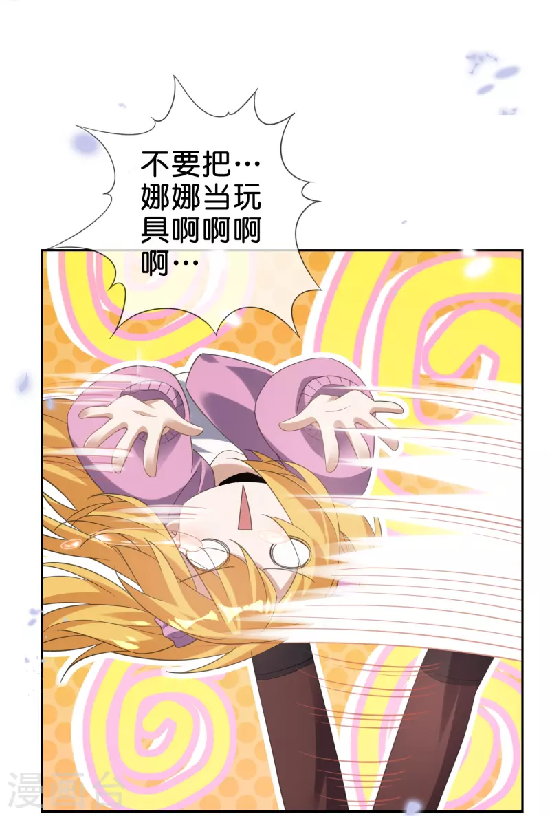 第131话 伊甸战服的秘密 第14页