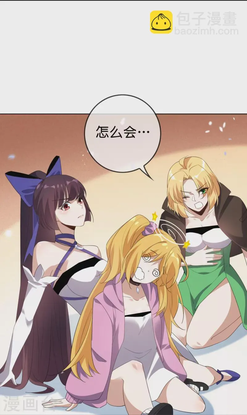 第131话 伊甸战服的秘密 第16页
