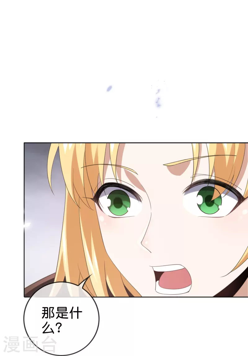 第131话 伊甸战服的秘密 第19页