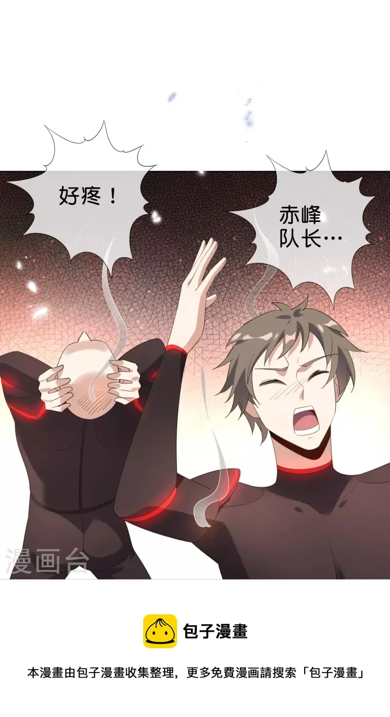 第131话 伊甸战服的秘密 第25页