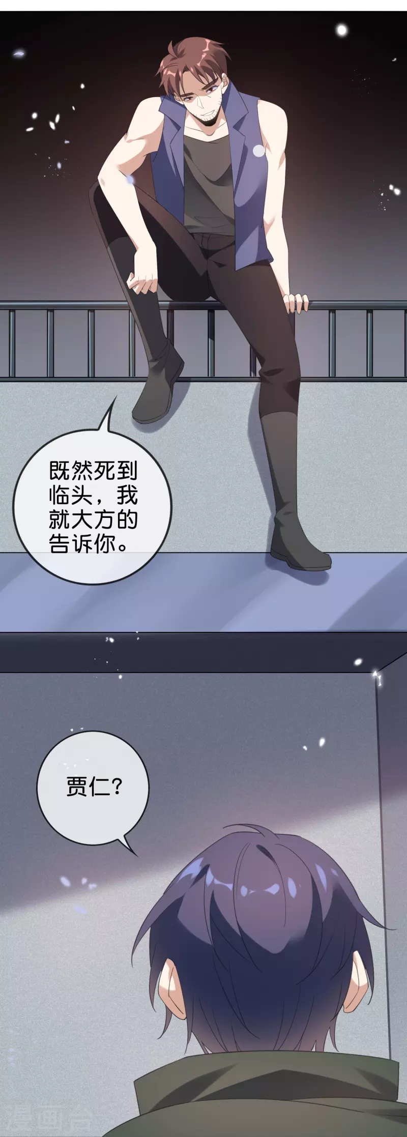 第131话 伊甸战服的秘密 第28页