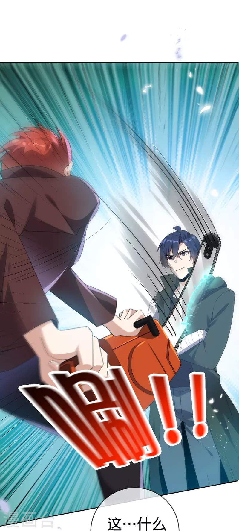 第130话 投影魔术 第2页