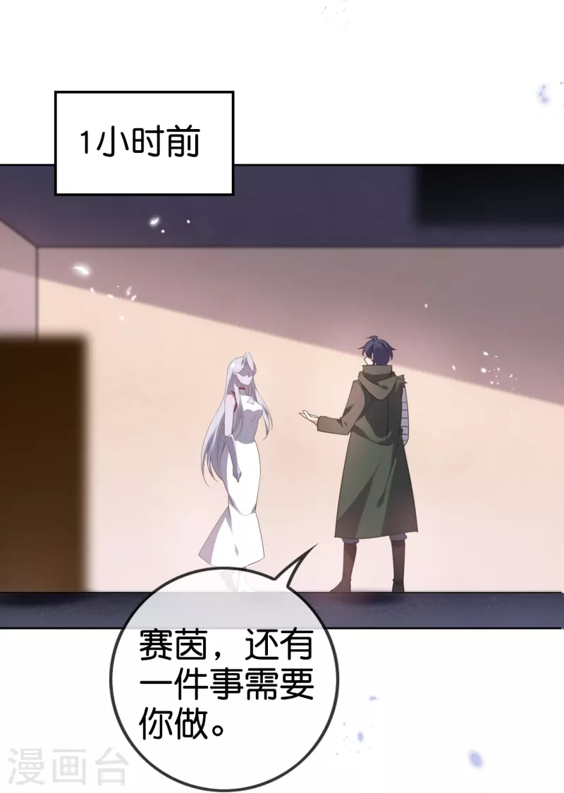第130话 投影魔术 第4页