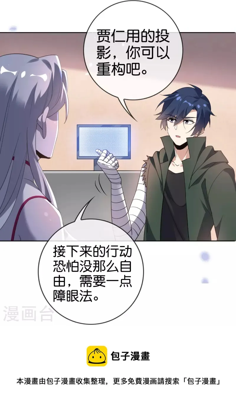 第130话 投影魔术 第5页