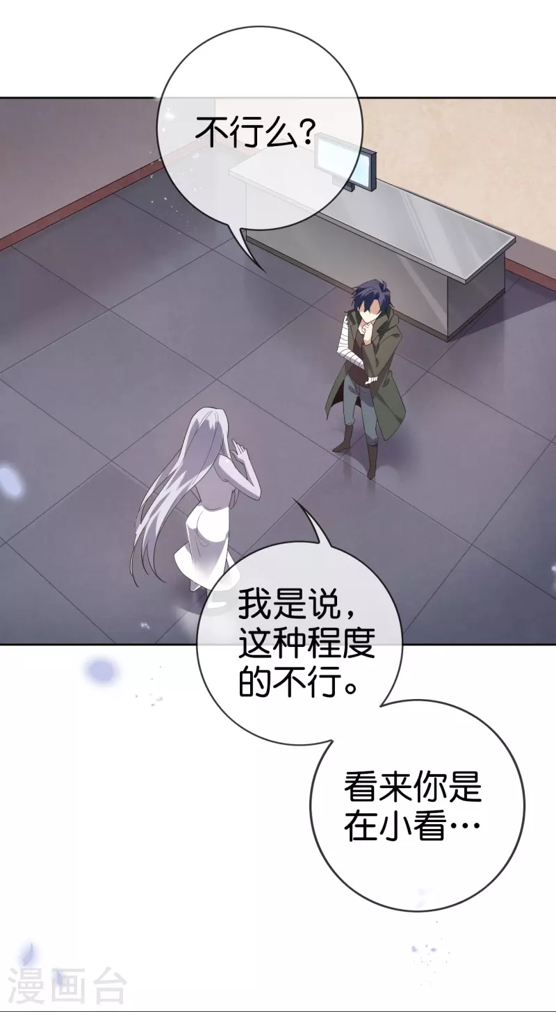 第130话 投影魔术 第7页