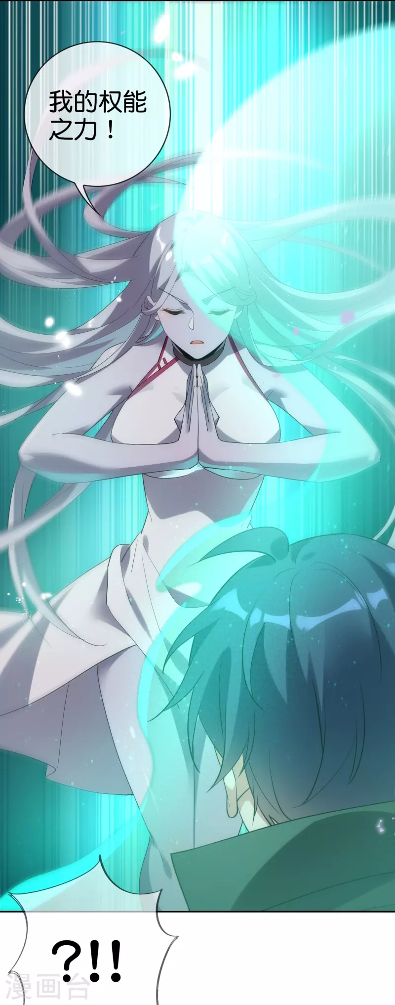 第130话 投影魔术 第8页
