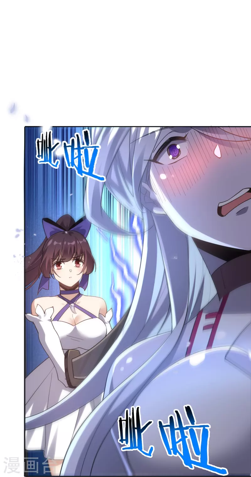 第130话 投影魔术 第11页