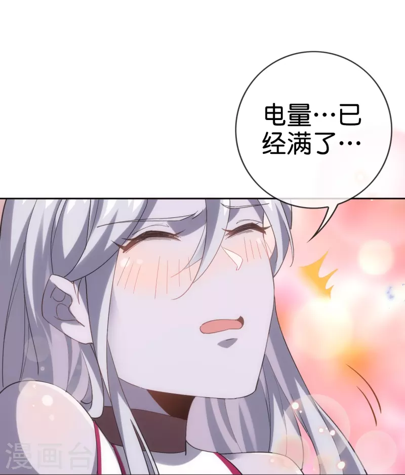 第130话 投影魔术 第12页