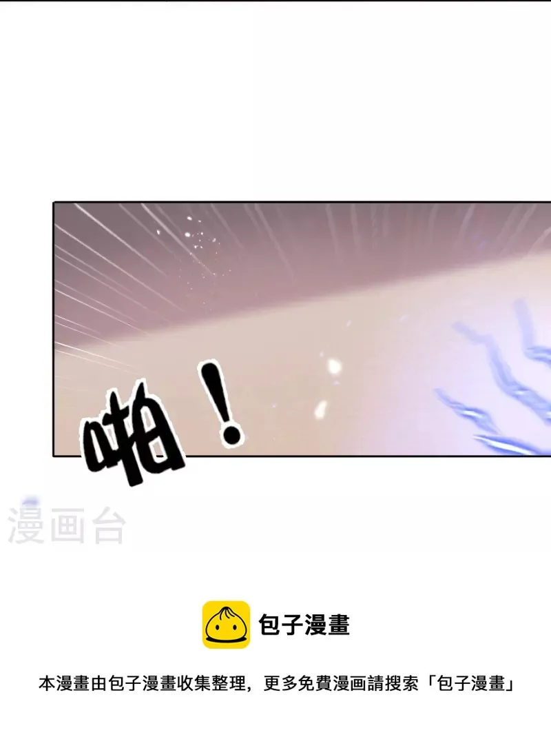 第130话 投影魔术 第13页