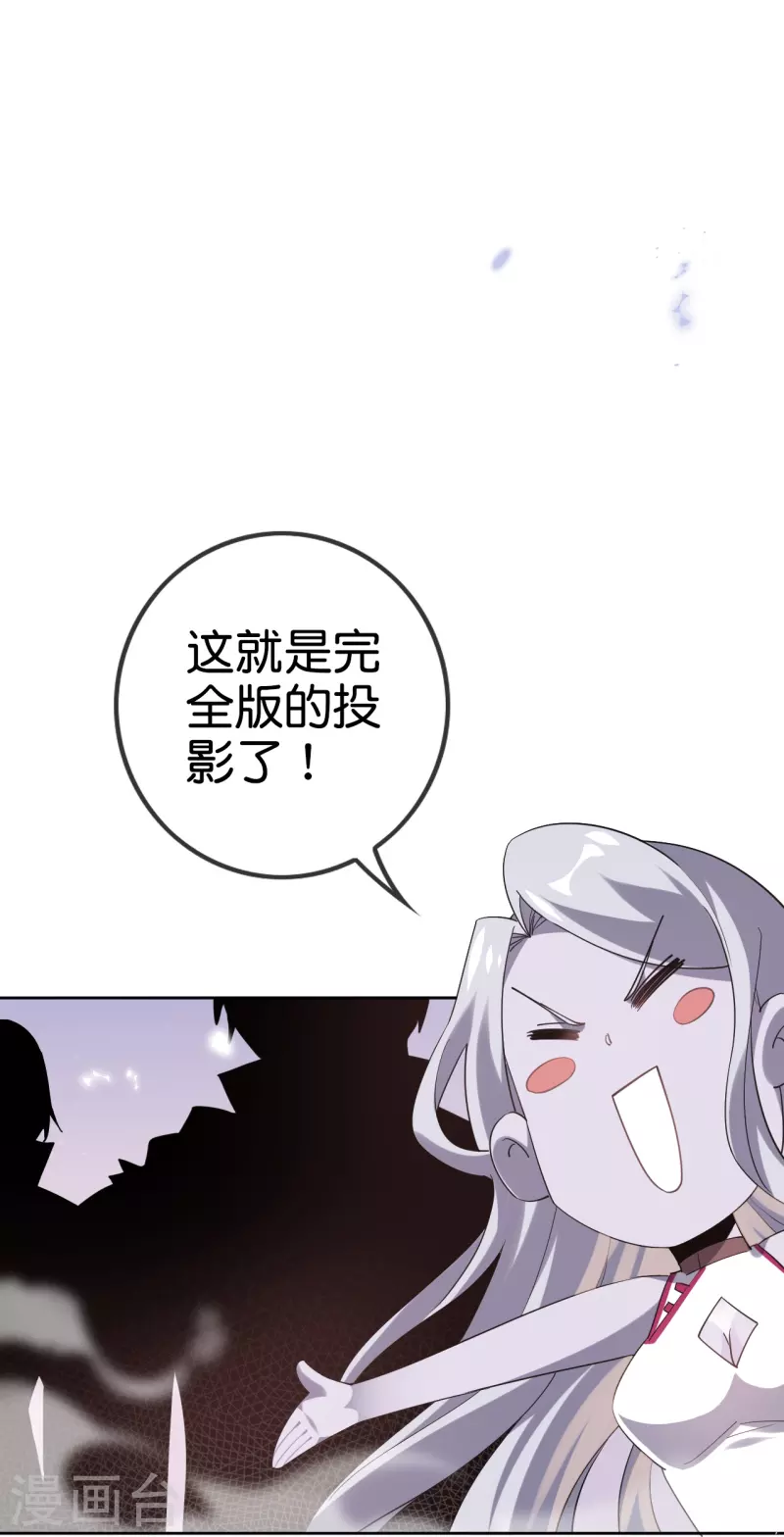 第130话 投影魔术 第15页