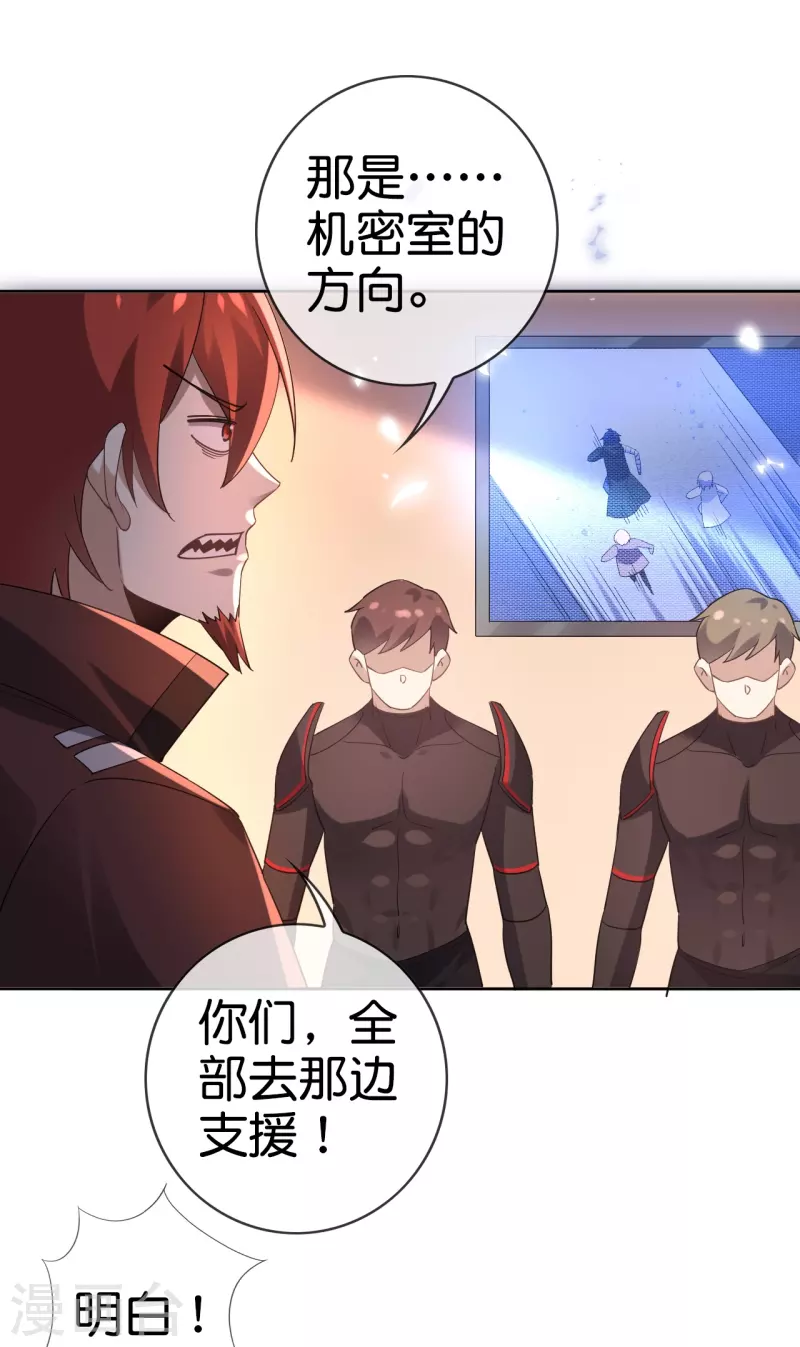 第130话 投影魔术 第19页