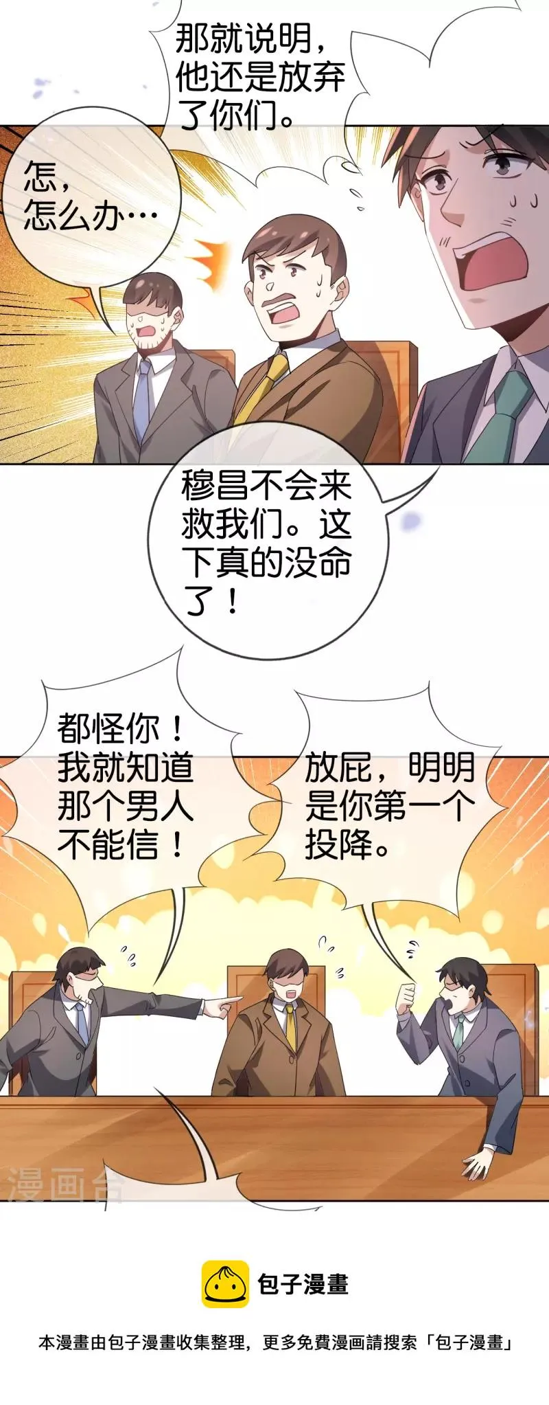 第130话 投影魔术 第21页