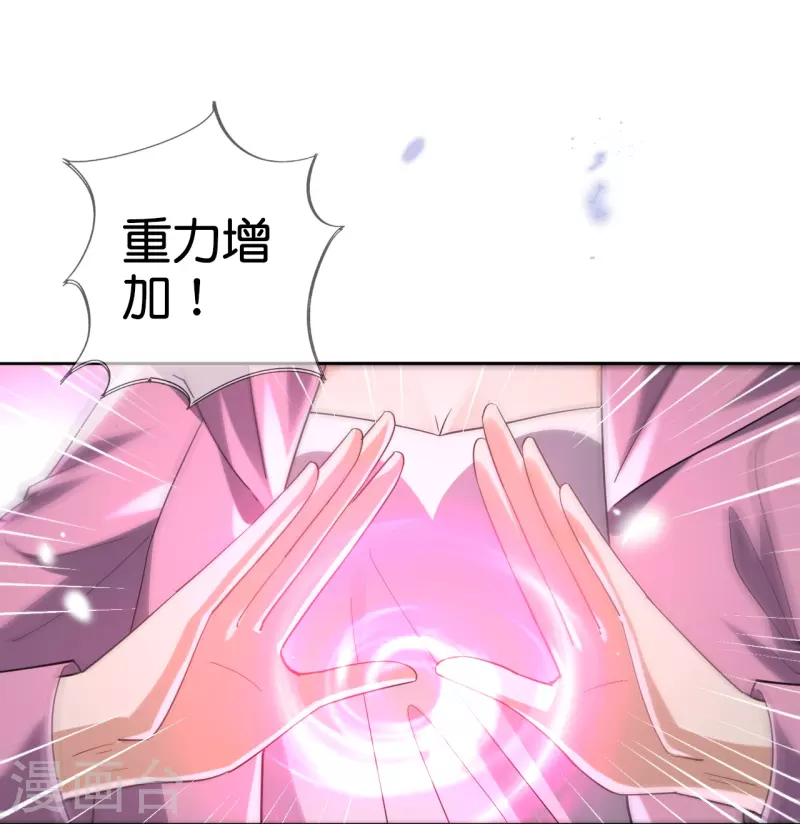 第130话 投影魔术 第23页