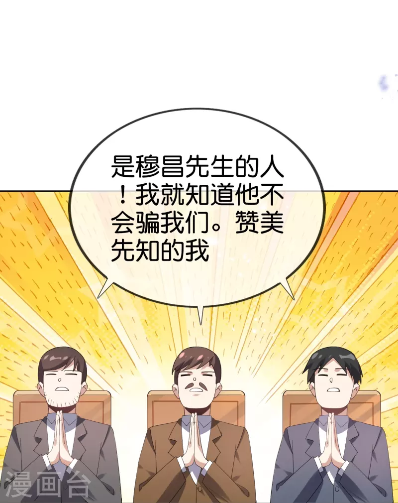 第130话 投影魔术 第26页