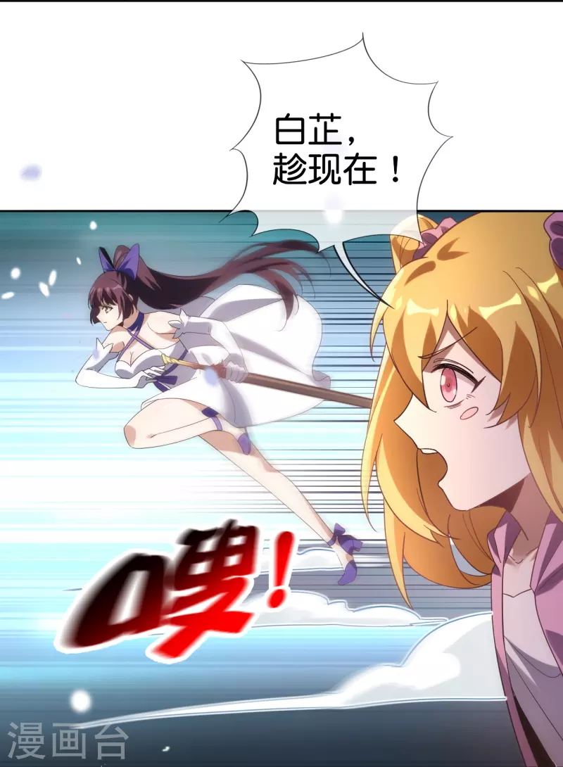 第130话 投影魔术 第27页