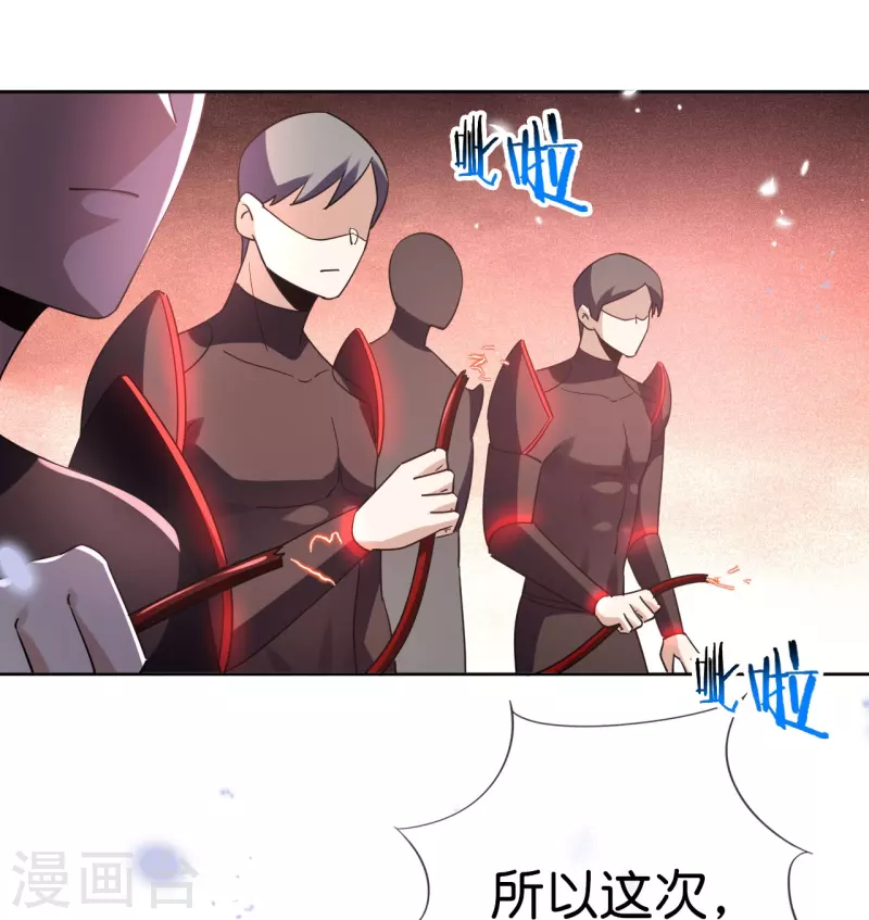 第129话 用诱饵来对付诱饵 第23页