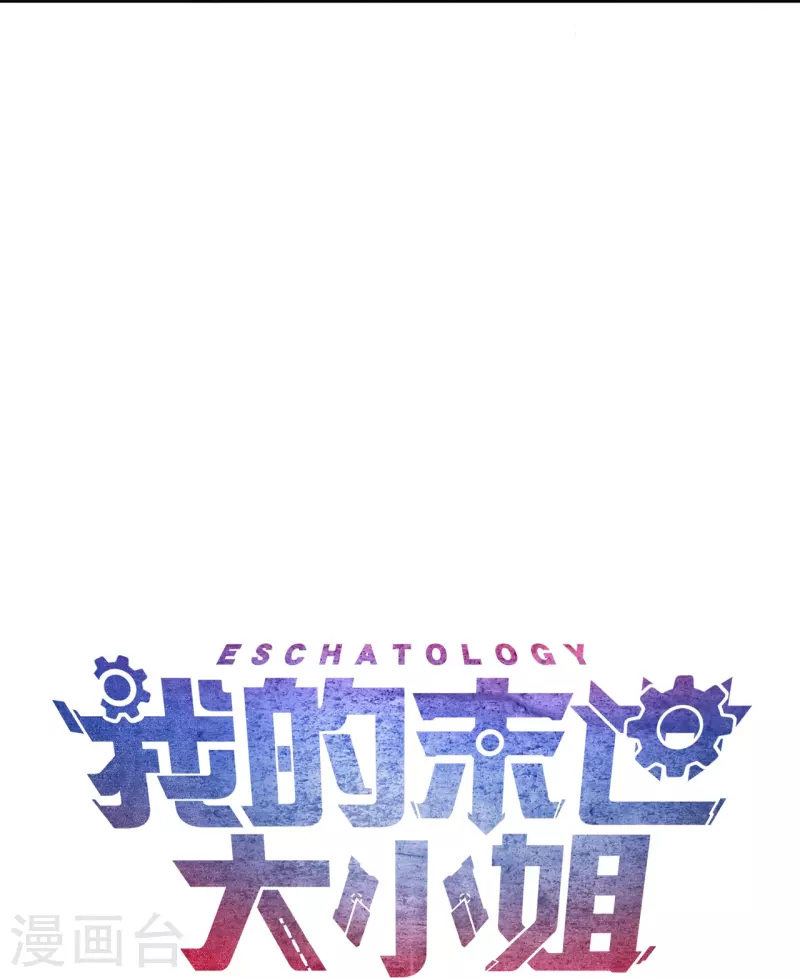 第129话 用诱饵来对付诱饵 第31页