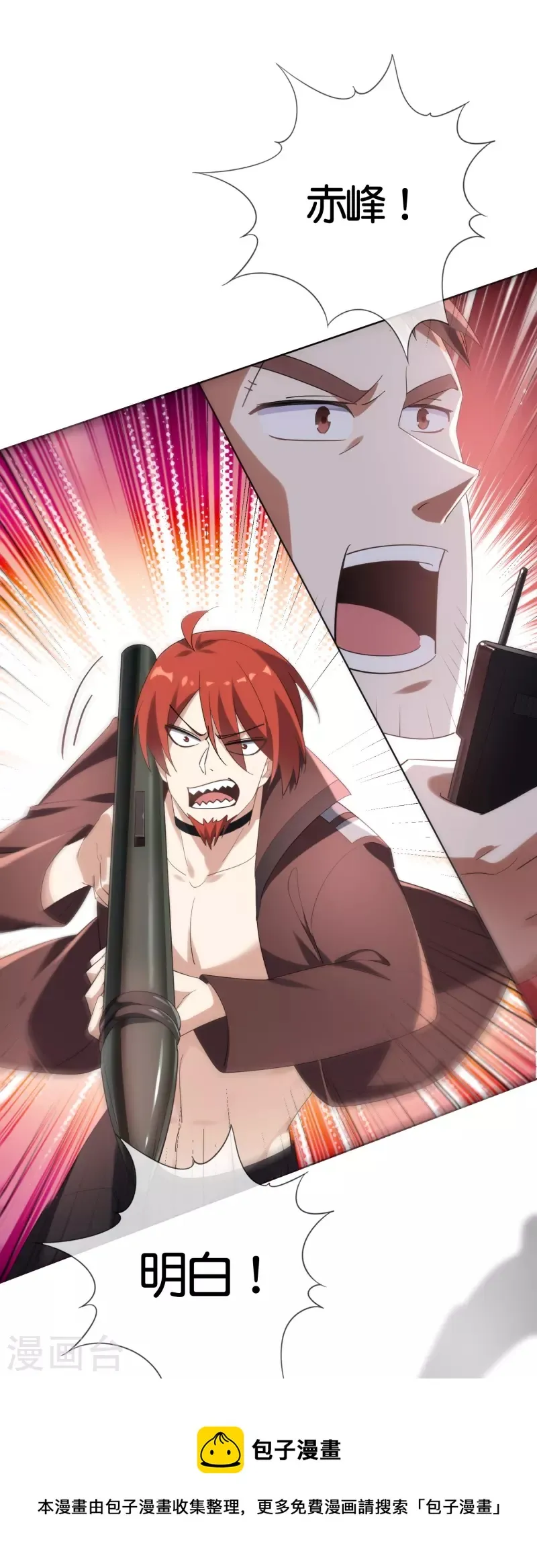 第128话 陷入疯狂的近卫团长！ 第5页