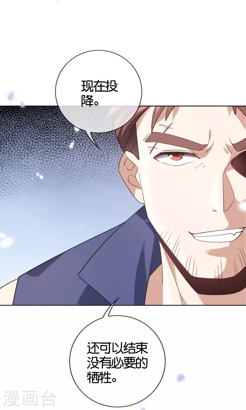 第128话 陷入疯狂的近卫团长！ 第8页