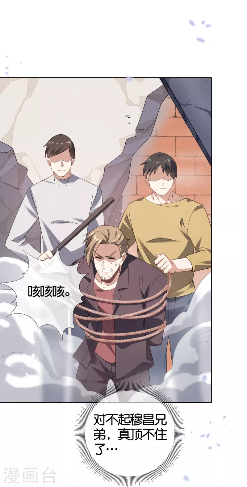 第128话 陷入疯狂的近卫团长！ 第11页