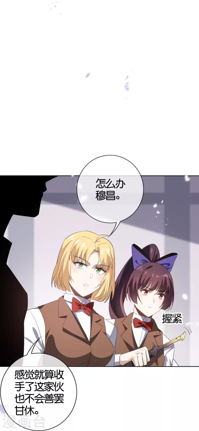 第128话 陷入疯狂的近卫团长！ 第12页