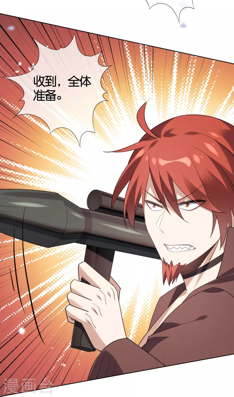 第128话 陷入疯狂的近卫团长！ 第15页