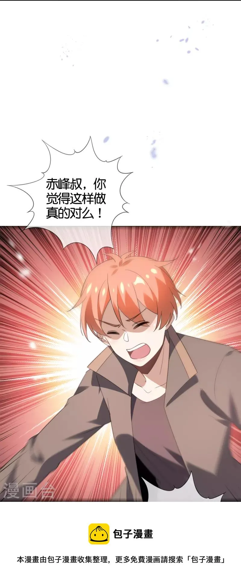 第128话 陷入疯狂的近卫团长！ 第17页
