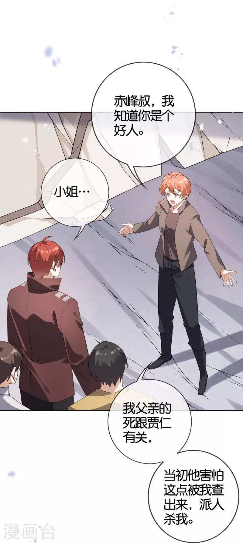 第128话 陷入疯狂的近卫团长！ 第19页