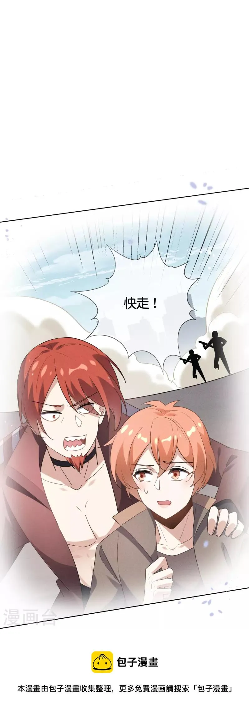 第128话 陷入疯狂的近卫团长！ 第21页