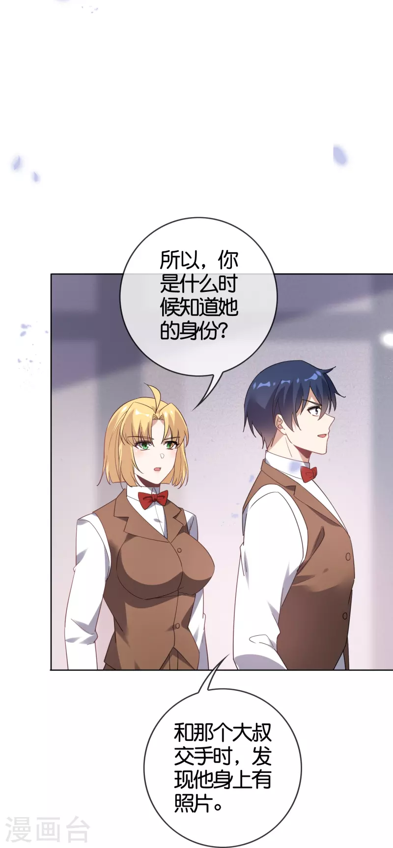 第128话 陷入疯狂的近卫团长！ 第23页