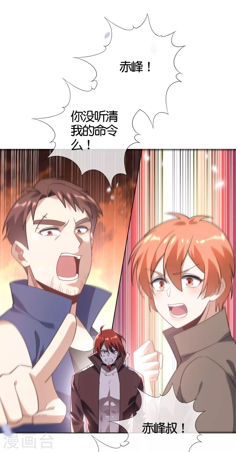 第128话 陷入疯狂的近卫团长！ 第27页