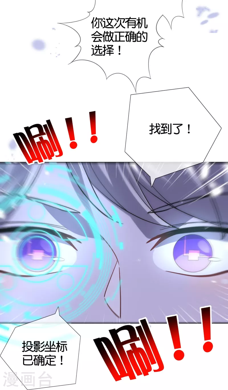 第128话 陷入疯狂的近卫团长！ 第28页