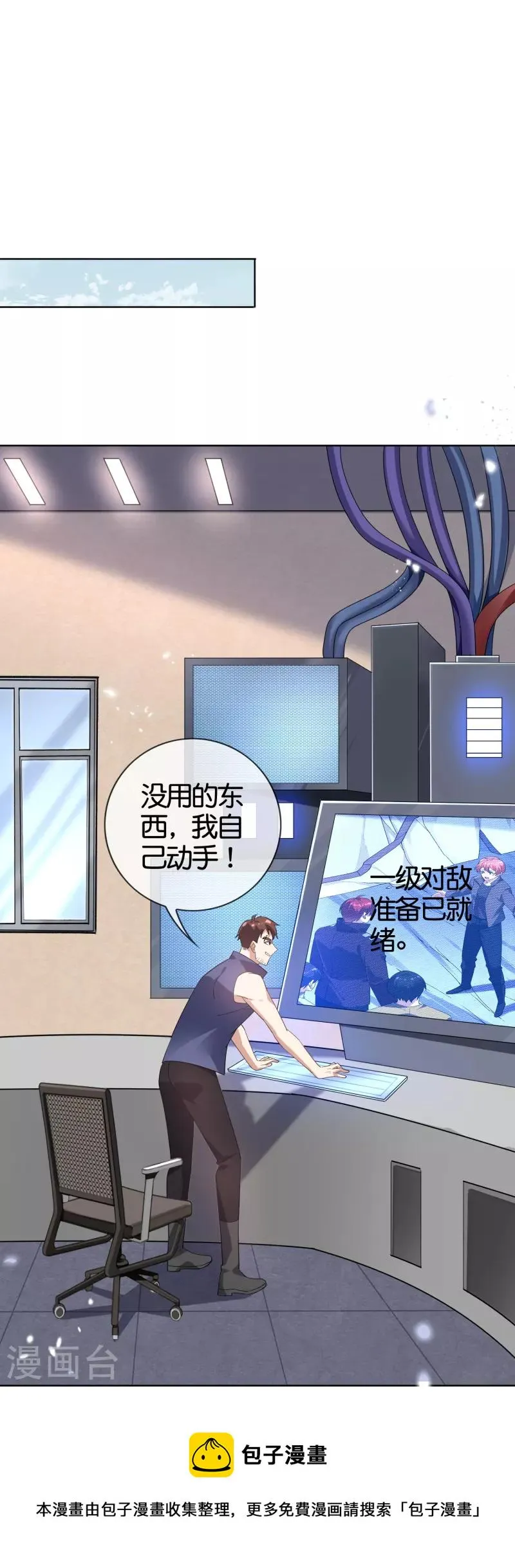 第128话 陷入疯狂的近卫团长！ 第29页