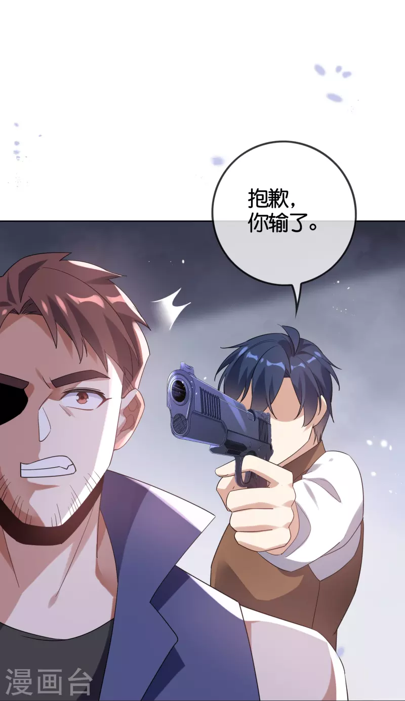 第128话 陷入疯狂的近卫团长！ 第31页