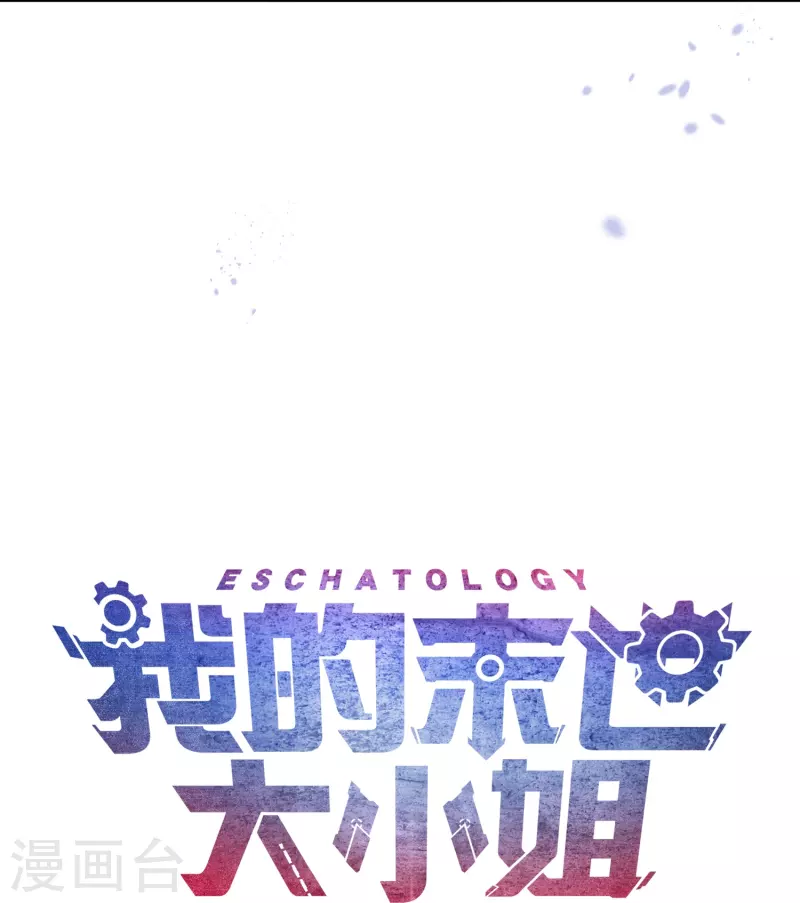 第128话 陷入疯狂的近卫团长！ 第32页