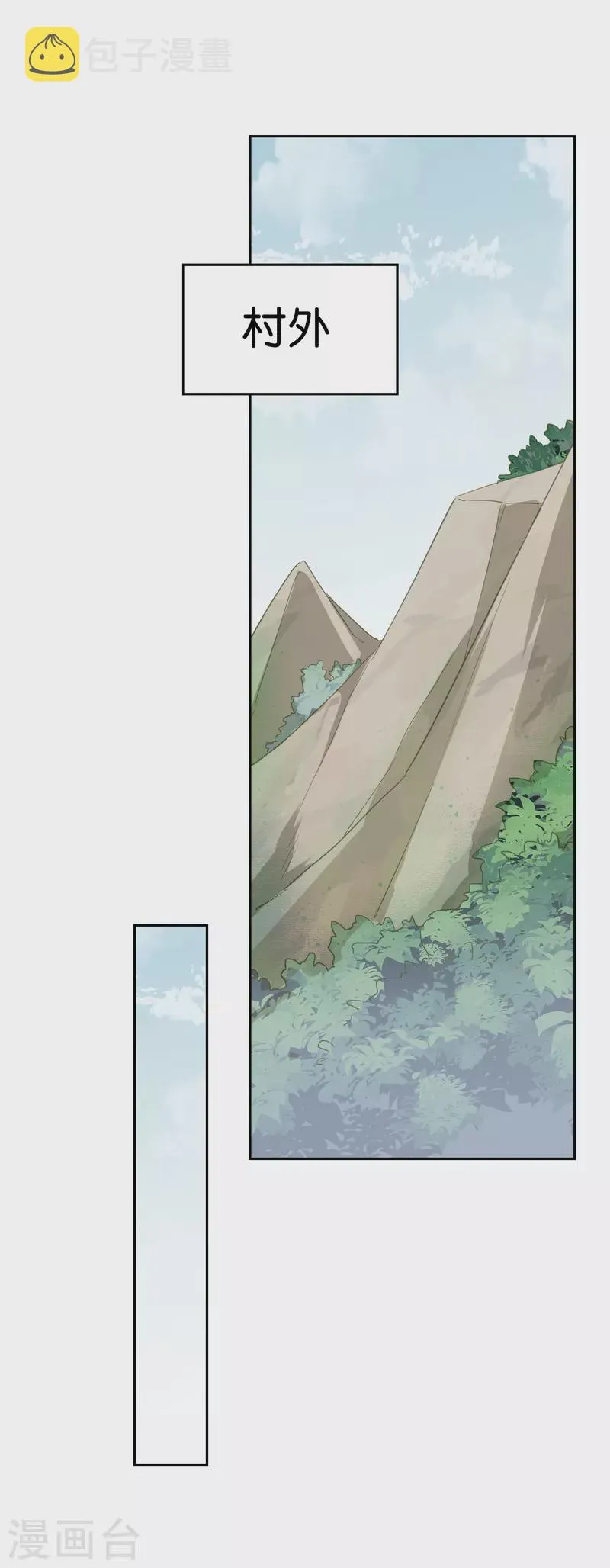 第156话城主的真实面目 第2页