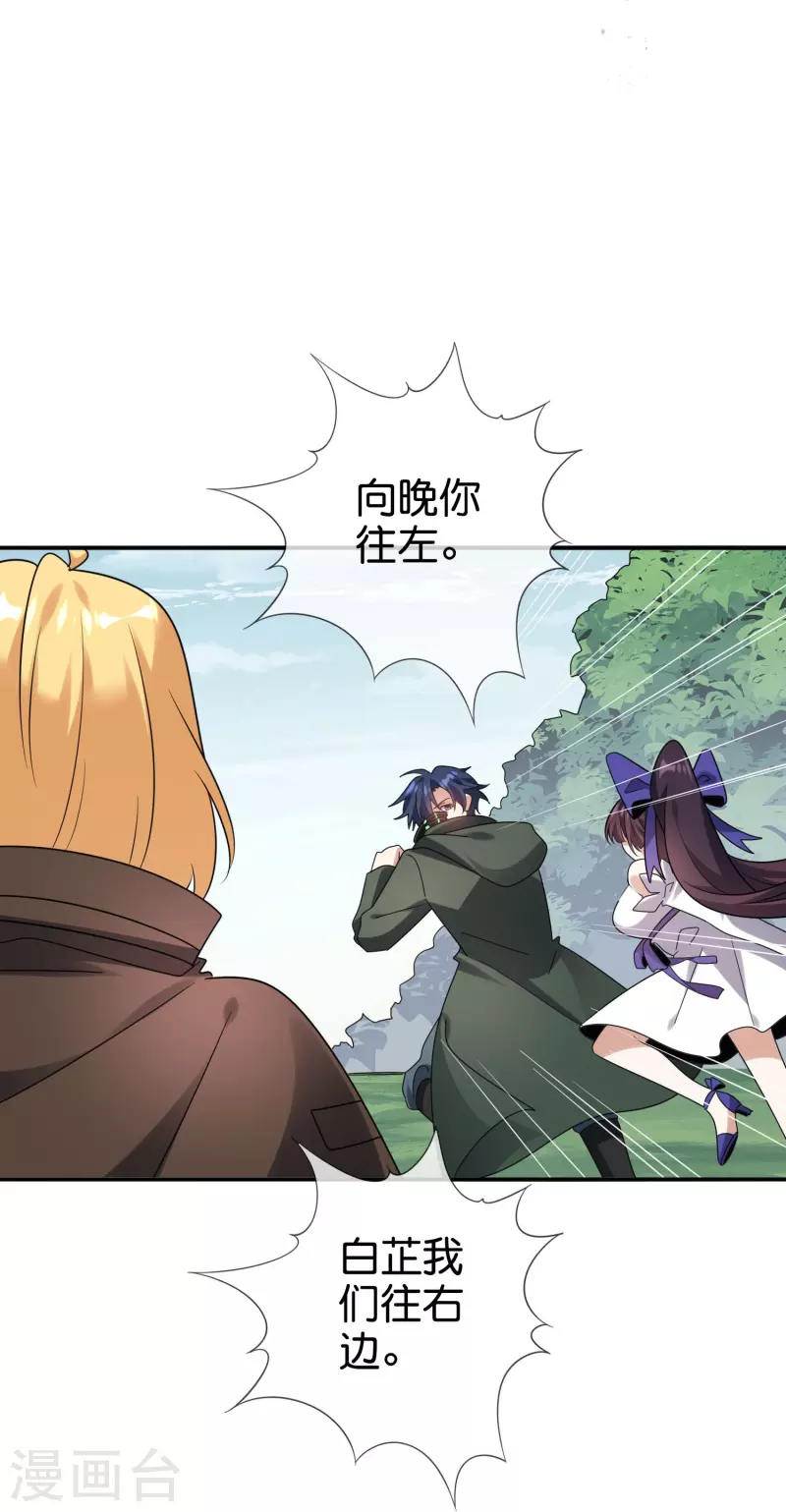 第156话城主的真实面目 第8页