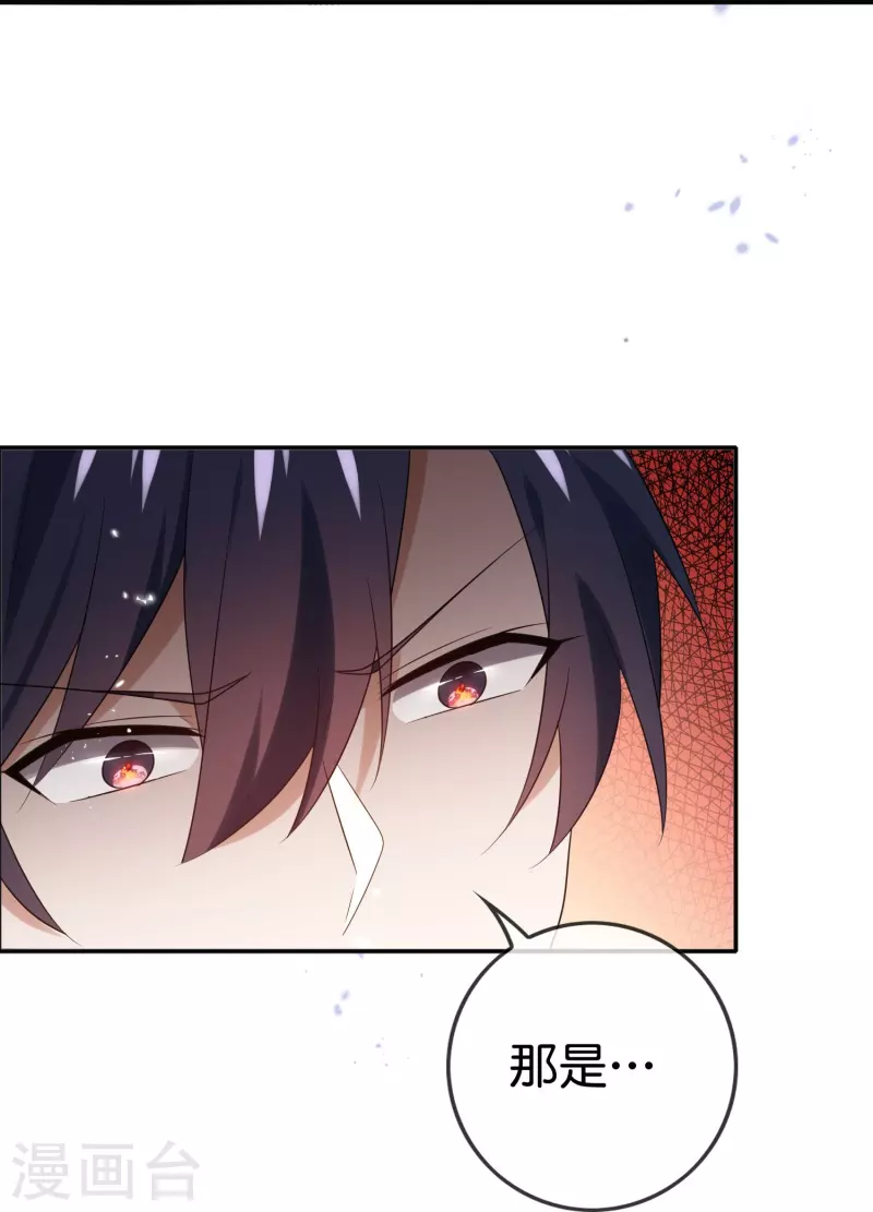 第156话城主的真实面目 第11页