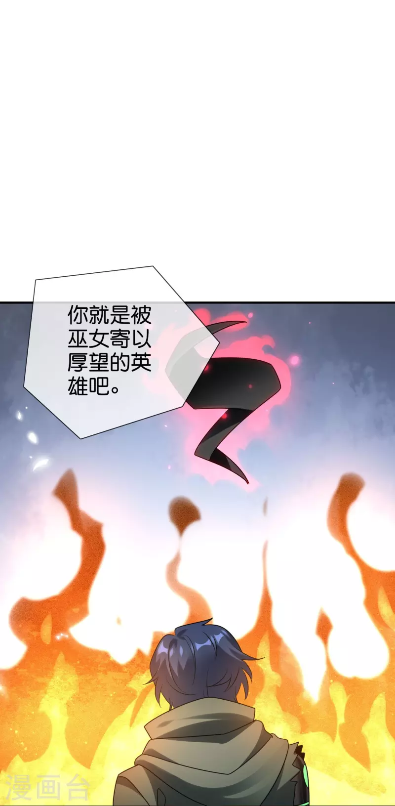 第156话城主的真实面目 第12页