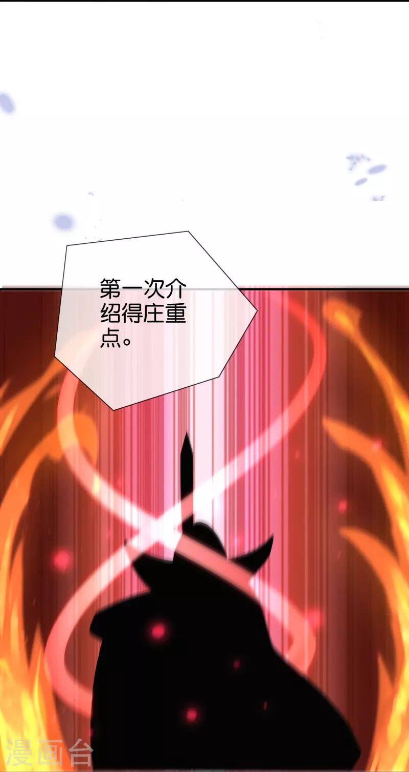 第156话城主的真实面目 第13页