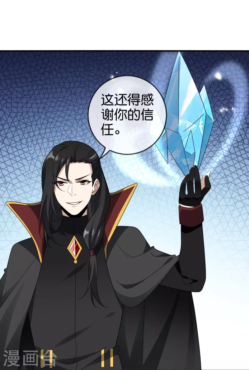 第156话城主的真实面目 第19页