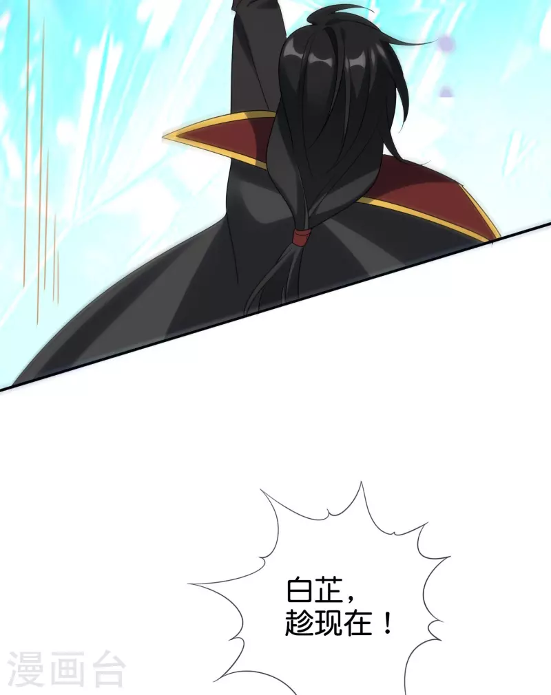 第156话城主的真实面目 第22页