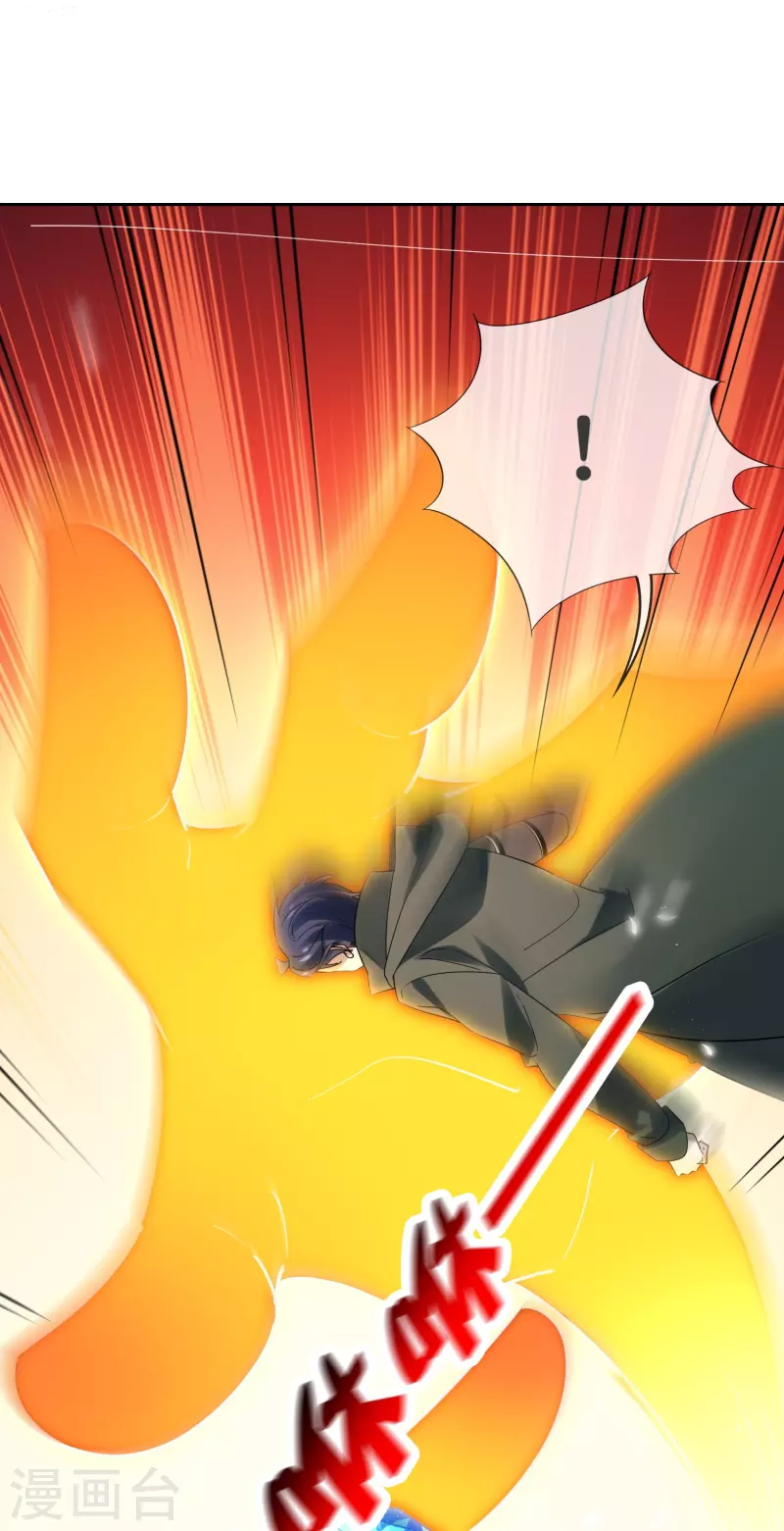第156话城主的真实面目 第24页